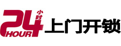 建昌开锁_建昌指纹锁_建昌换锁